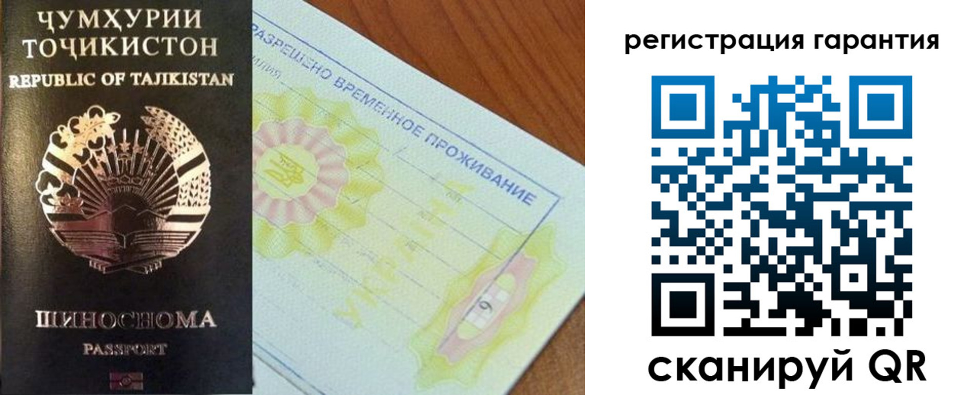 прописка гарантия в Серпухове