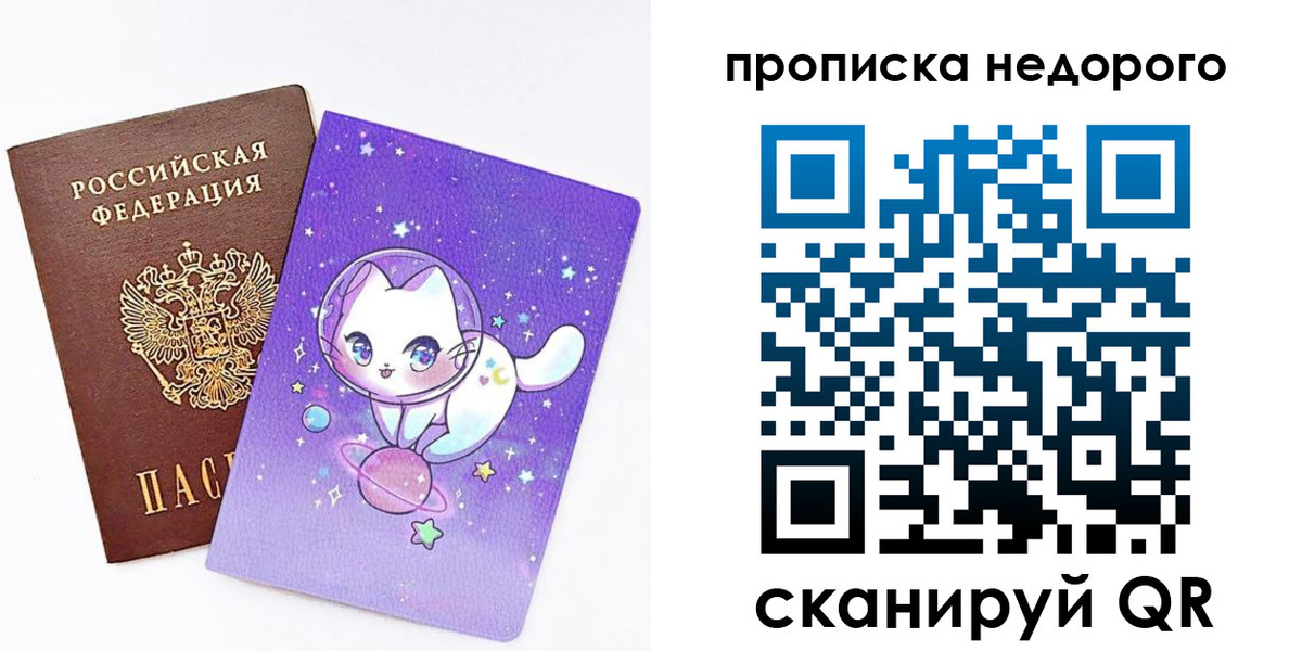 временная регистрация купить в Серпухове