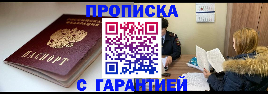 временная регистрация для всех в Серпухове