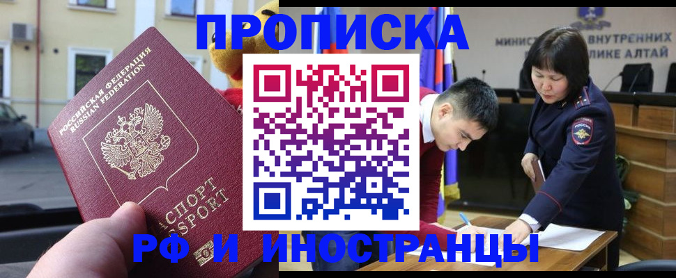 прописка для школы в Серпухове
