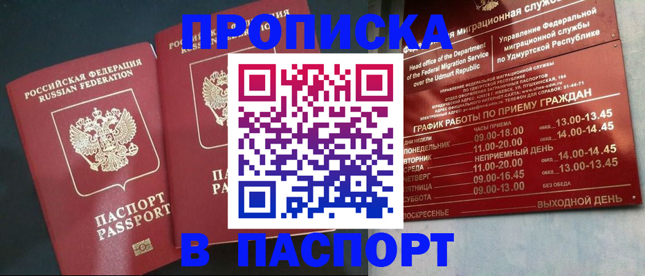 прописка в квартире в Серпухове