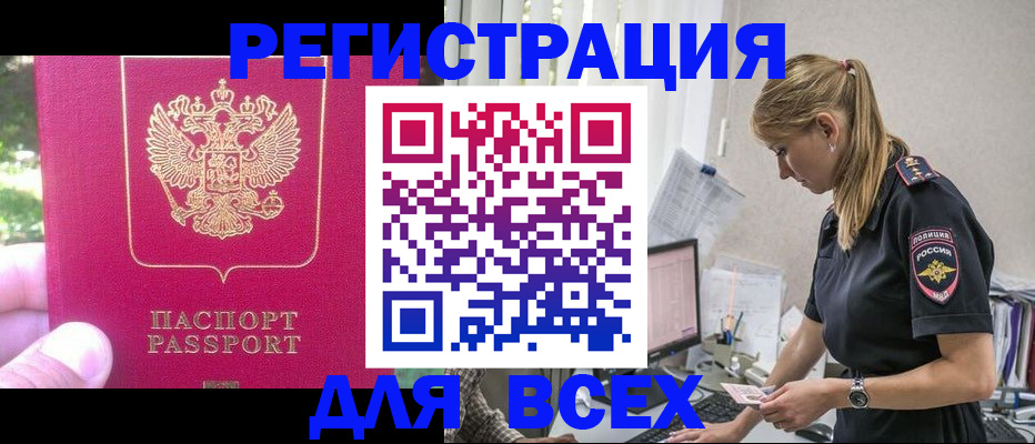 прописка иностранных граждан в Серпухове