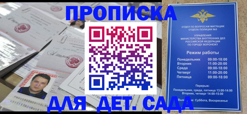 временная регистрация в Серпухове