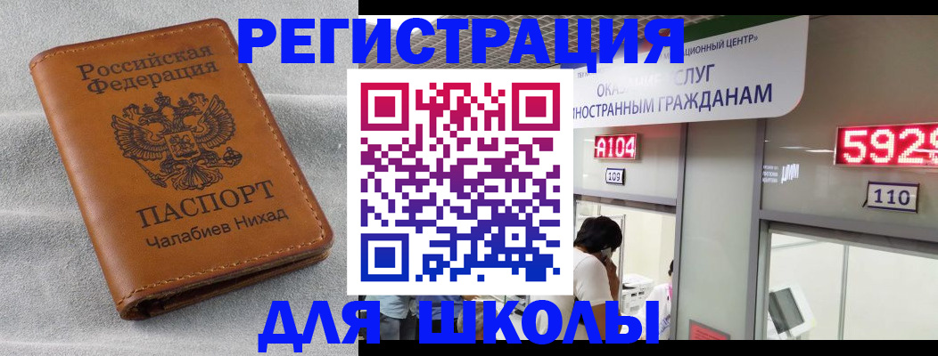 регистрация в Серпухове